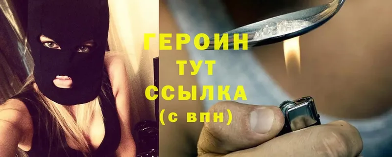 ГЕРОИН гречка  Тобольск 