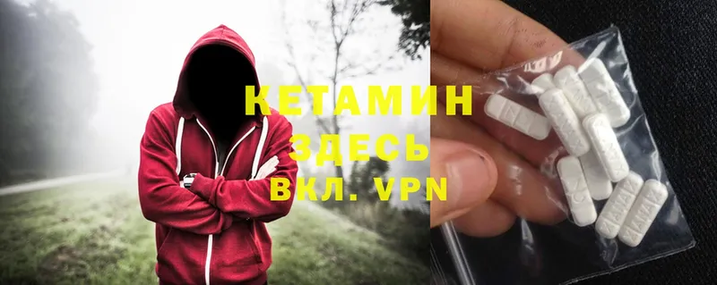 КЕТАМИН ketamine Тобольск