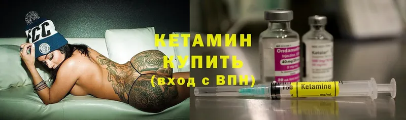 КЕТАМИН ketamine  Тобольск 