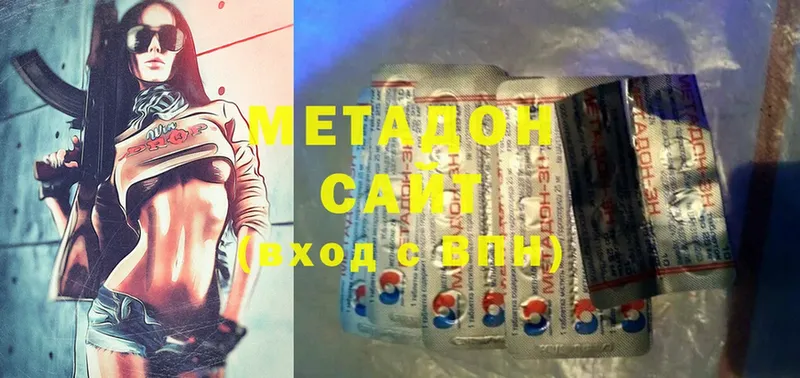 Метадон methadone  Тобольск 